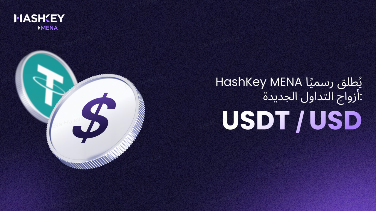 USDTUSD 4.png